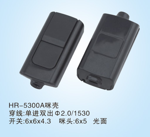 HR-5300A